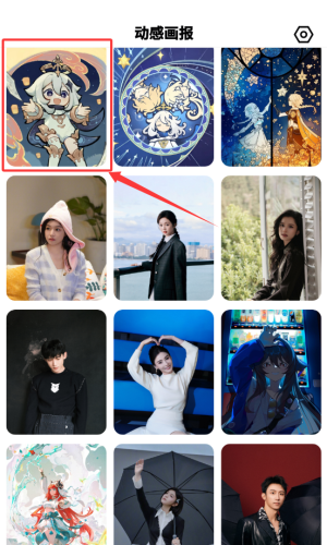 动感画报_https://www.houzisoft.com_手机美化_第2张