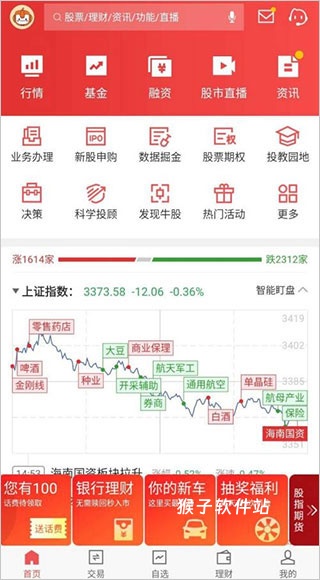 平安证券交易软件手机版_https://www.houzisoft.com_金融理财_第1张