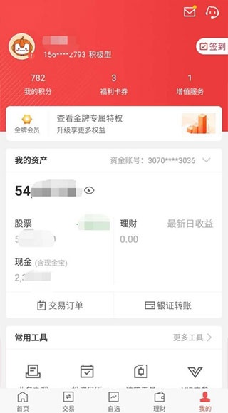 平安证券交易软件手机版_https://www.houzisoft.com_金融理财_第2张