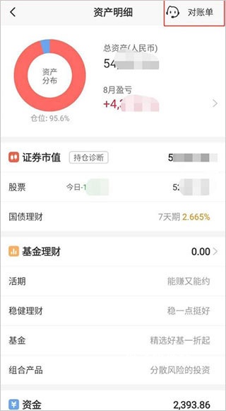 平安证券交易软件手机版_https://www.houzisoft.com_金融理财_第3张