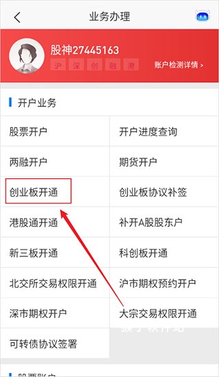 平安证券交易软件手机版_https://www.houzisoft.com_金融理财_第6张