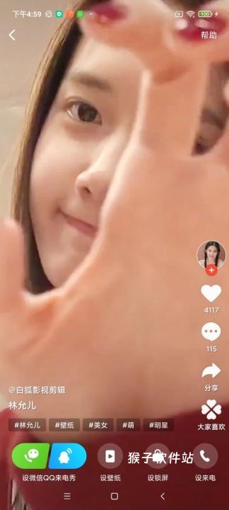 火萤壁纸_https://www.houzisoft.com_手机美化_第2张