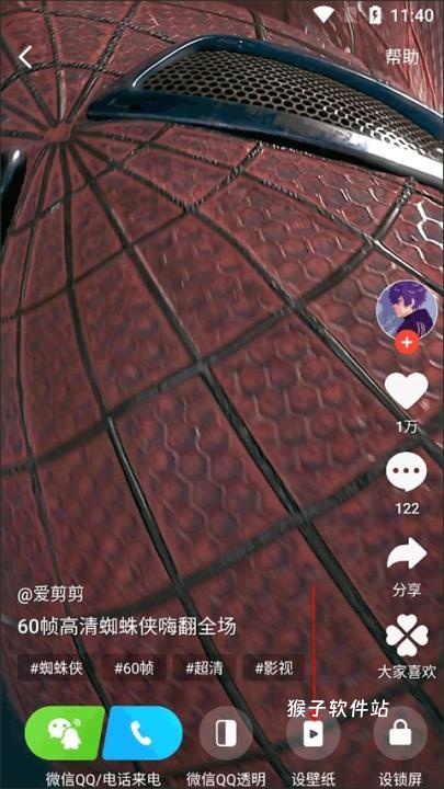 火萤壁纸_https://www.houzisoft.com_手机美化_第3张