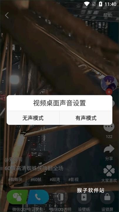 火萤壁纸_https://www.houzisoft.com_手机美化_第4张