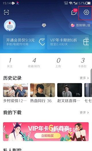 优酷手机版_https://www.houzisoft.com_影音视频_第2张