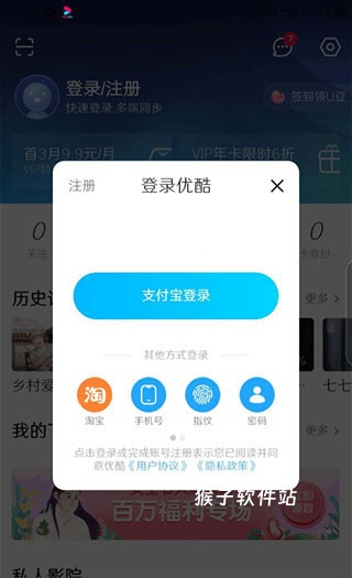 优酷手机版_https://www.houzisoft.com_影音视频_第6张