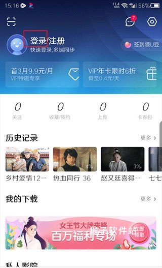 优酷手机版_https://www.houzisoft.com_影音视频_第5张