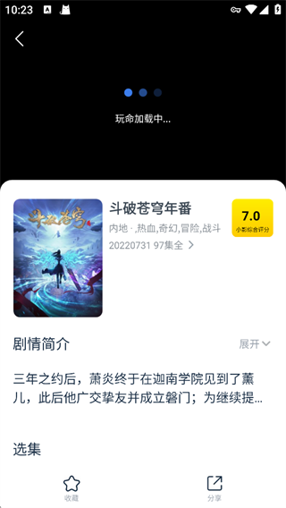 影视大全看看_https://www.houzisoft.com_影音视频_第3张