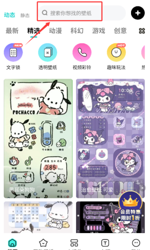 白桃壁纸小组件_https://www.houzisoft.com_手机美化_第3张