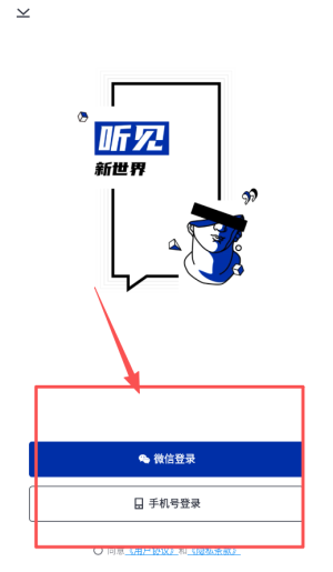 荔枝播客平台官方版_https://www.houzisoft.com_手机美化_第1张