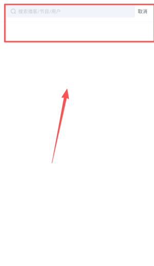 荔枝播客平台官方版_https://www.houzisoft.com_手机美化_第4张