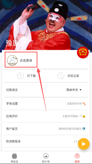 豫剧迷_https://www.houzisoft.com_影音视频_第1张