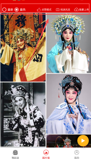 豫剧迷_https://www.houzisoft.com_影音视频_第4张