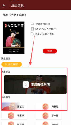 豫剧迷_https://www.houzisoft.com_影音视频_第3张