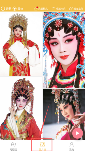 粤剧迷_https://www.houzisoft.com_影音视频_第3张