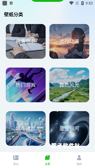 梦幻壁纸_https://www.houzisoft.com_手机美化_第2张