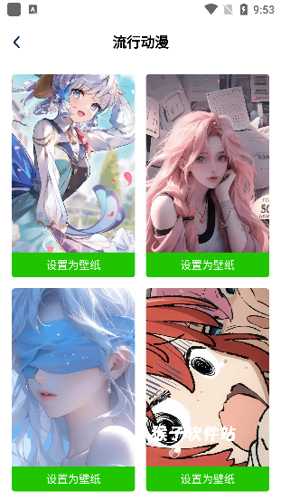 梦幻壁纸_https://www.houzisoft.com_手机美化_第3张