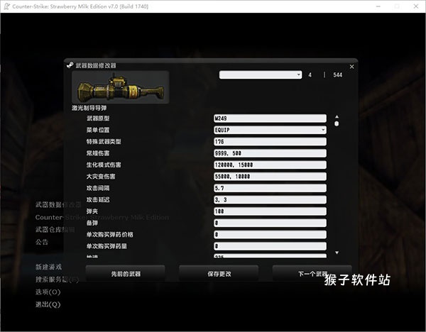 反恐精英超炫单机版下载_https://www.houzisoft.com_飞行射击_第9张