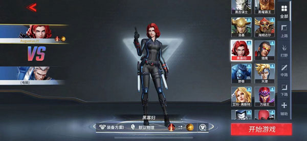 漫威超级战争台服下载_https://www.houzisoft.com_角色扮演_第3张