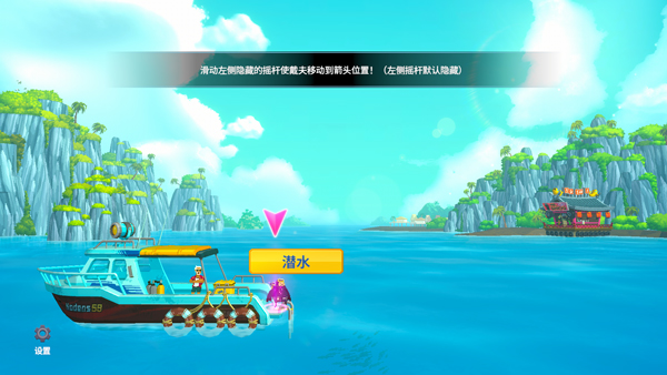 海底潜水大师下载_https://www.houzisoft.com_休闲益智_第3张