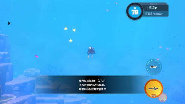 海底潜水大师下载_https://www.houzisoft.com_休闲益智_第5张