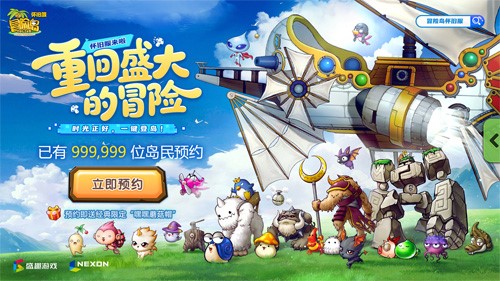 《冒险岛》怀旧服正式官宣！重回盛大的冒险_https://www.houzisoft.com_游戏资讯_第7张