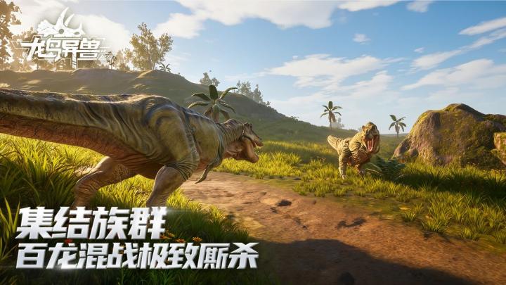 龙岛异兽起源特暴龙怎么样_https://www.houzisoft.com_游戏攻略_第5张