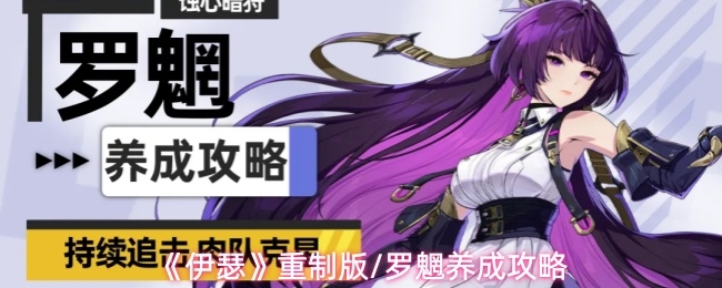 伊瑟罗魍怎么玩_https://www.houzisoft.com_游戏攻略_第1张