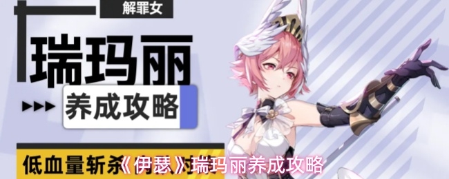 伊瑟瑞玛丽怎么玩_https://www.houzisoft.com_游戏攻略_第1张