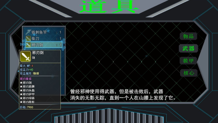 邪恶勇者_休闲益智_第2张_猴子软件站 邪恶勇者_https://www.houzisoft.com_休闲益智_第2张