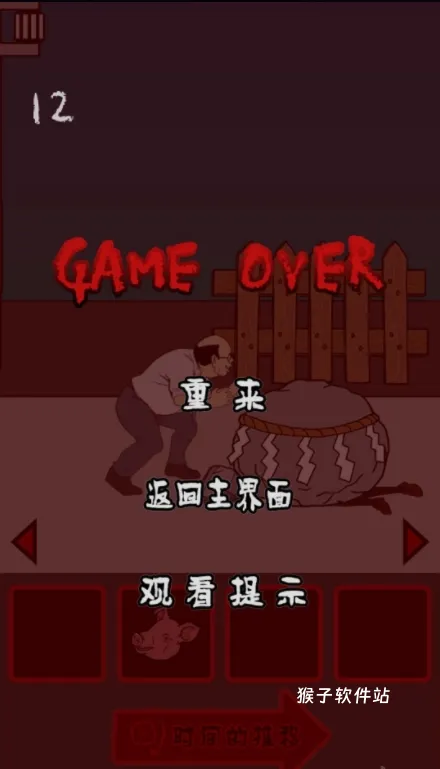 小心背后_休闲益智_第2张_猴子软件站 小心背后_https://www.houzisoft.com_休闲益智_第2张