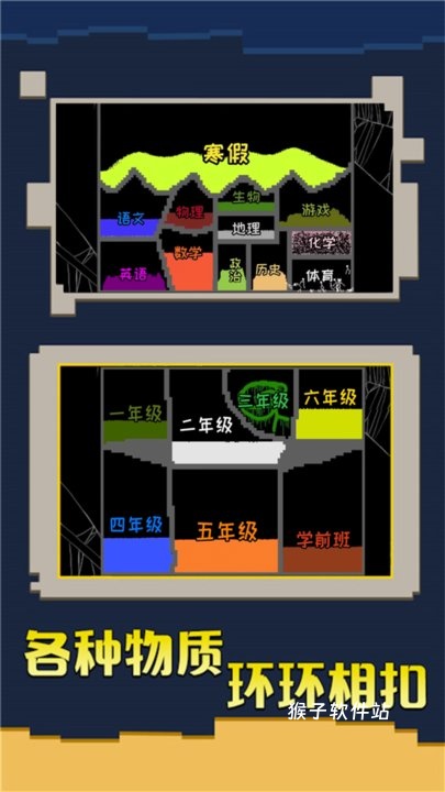 创造我的帝国_休闲益智_第1张_猴子软件站 创造我的帝国_https://www.houzisoft.com_休闲益智_第1张