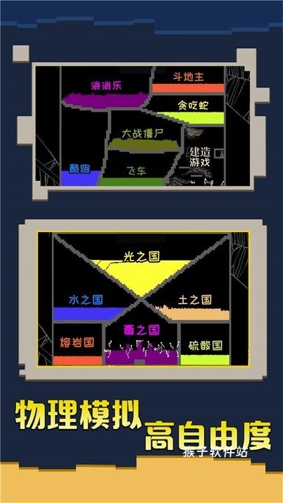 创造我的帝国_休闲益智_第2张_猴子软件站 创造我的帝国_https://www.houzisoft.com_休闲益智_第2张