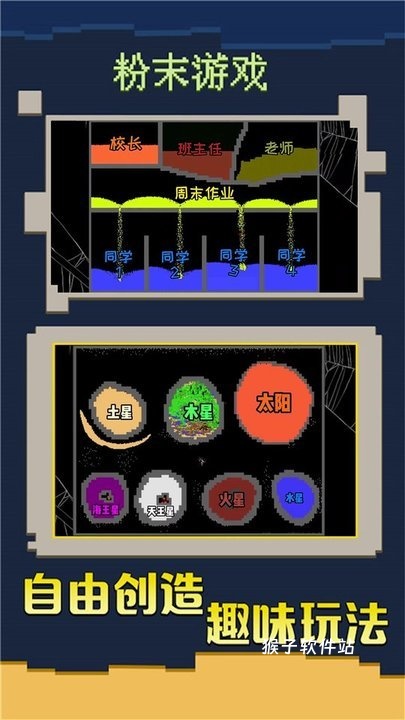 创造我的帝国_休闲益智_第3张_猴子软件站 创造我的帝国_https://www.houzisoft.com_休闲益智_第3张