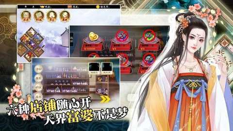 背靠徒弟好乘凉_https://www.houzisoft.com_模拟经营_第2张