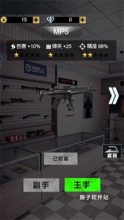枪神特攻_飞行射击_第3张_猴子软件站 枪神特攻_https://www.houzisoft.com_飞行射击_第3张