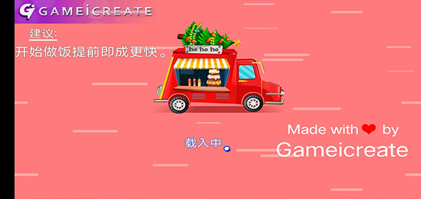 圣诞派对厨房_模拟经营_第2张_猴子软件站 圣诞派对厨房_https://www.houzisoft.com_模拟经营_第2张