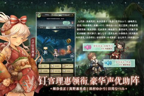 密特拉之星日服_角色扮演_第1张_猴子软件站 密特拉之星日服_https://www.houzisoft.com_角色扮演_第1张