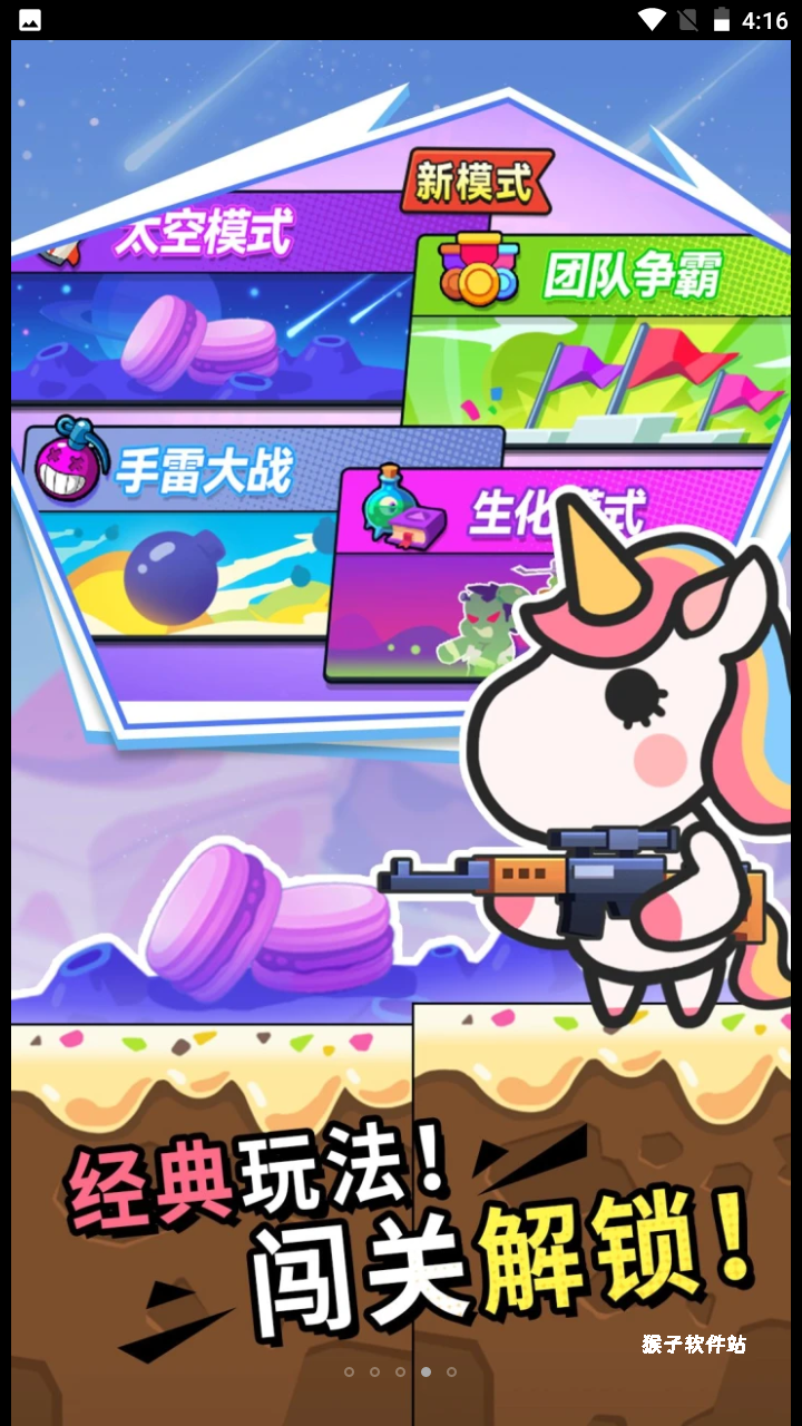 火线先锋对决_休闲益智_第1张_猴子软件站 火线先锋对决_https://www.houzisoft.com_休闲益智_第1张