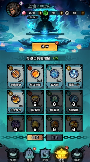 弓箭侠_飞行射击_第3张_猴子软件站 弓箭侠_https://www.houzisoft.com_飞行射击_第3张