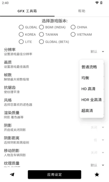 故来工具箱平板比例_系统工具_第3张_猴子软件站 故来工具箱平板比例_https://www.houzisoft.com_系统工具_第3张