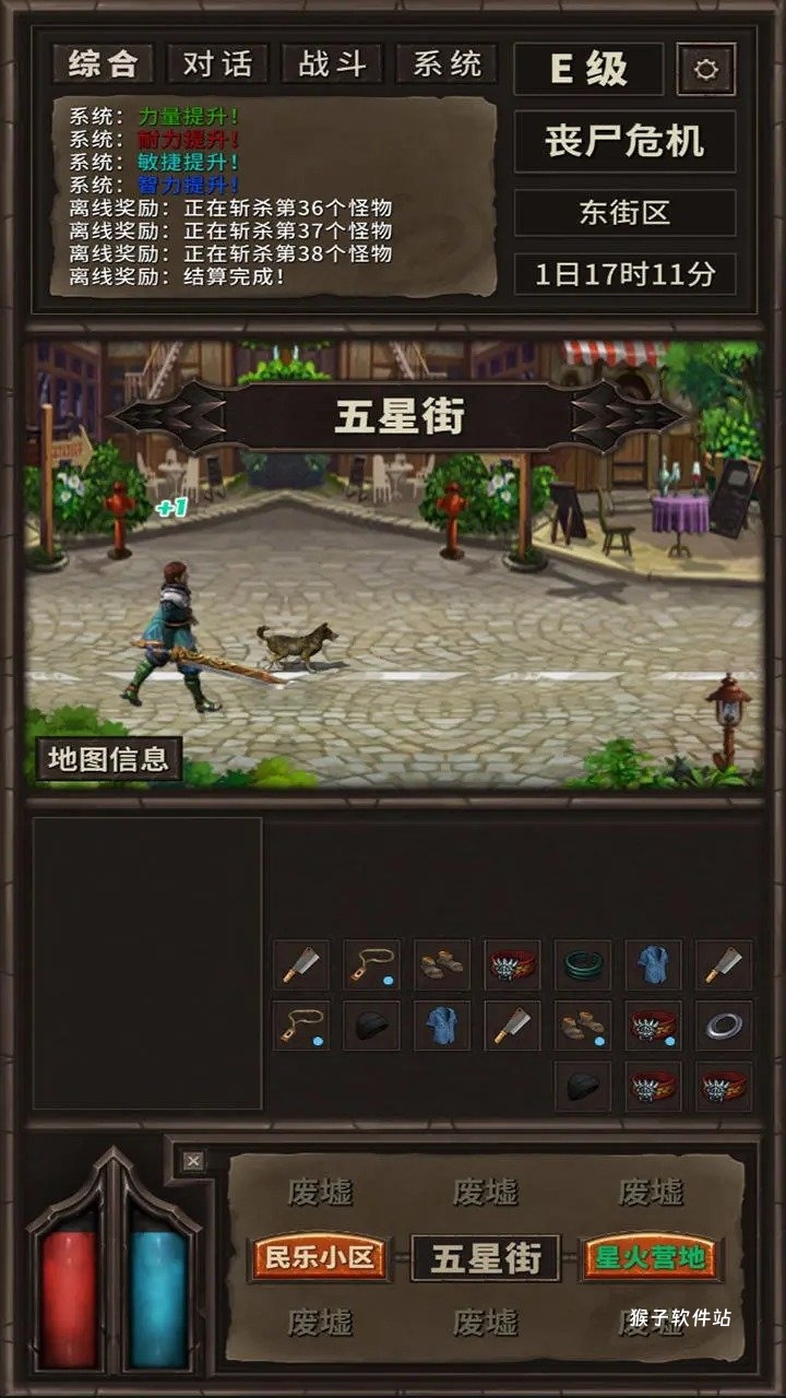 开局一条狗装备全靠捡_https://www.houzisoft.com_动作冒险_第1张