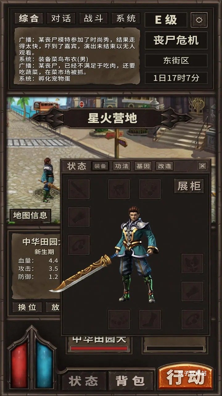 开局一条狗装备全靠捡_https://www.houzisoft.com_动作冒险_第2张