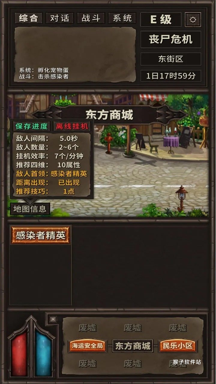开局一条狗装备全靠捡_https://www.houzisoft.com_动作冒险_第3张