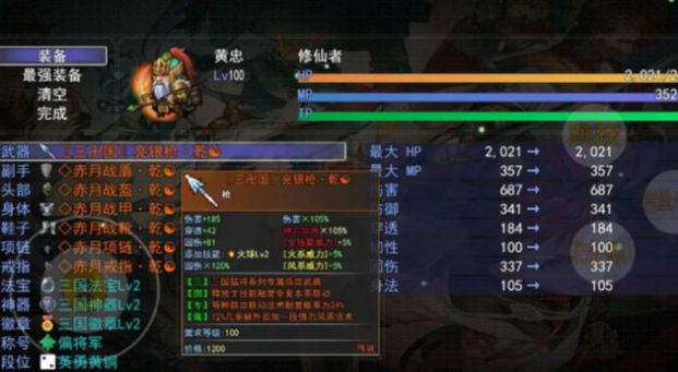 走位三国_https://www.houzisoft.com_角色扮演_第2张