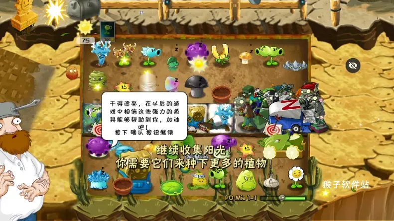 破灭pvz随机版_https://www.houzisoft.com_休闲益智_第1张