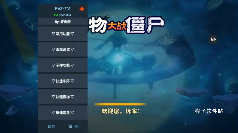 破灭pvz随机版_https://www.houzisoft.com_休闲益智_第2张