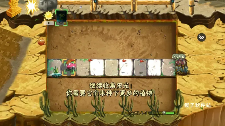 破灭pvz随机版_https://www.houzisoft.com_休闲益智_第3张