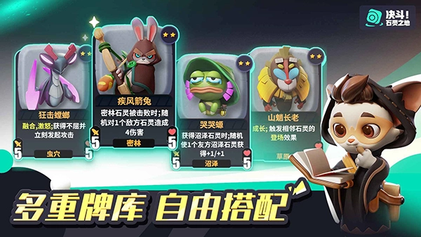 决斗石灵之地测试版_策略卡牌_第1张_猴子软件站 决斗石灵之地测试版_https://www.houzisoft.com_策略卡牌_第1张
