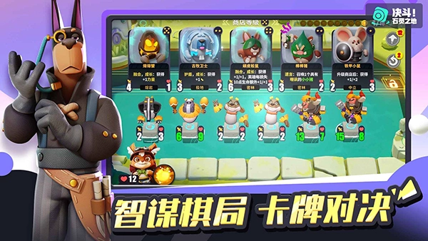 决斗石灵之地测试版_策略卡牌_第3张_猴子软件站 决斗石灵之地测试版_https://www.houzisoft.com_策略卡牌_第3张